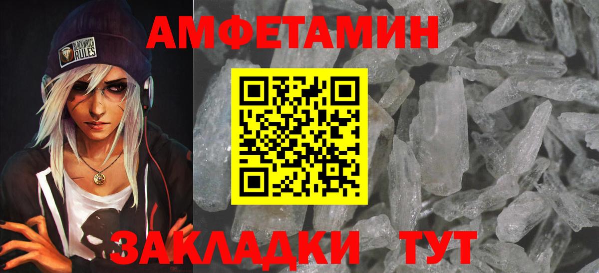 Полевской  АМФ  Вход с VPN  Амфетамин 97% 