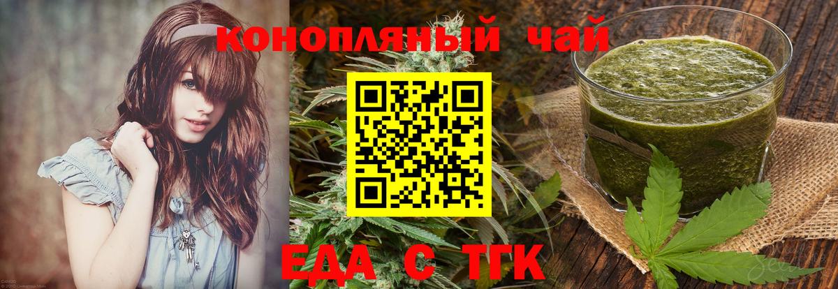 Полевской  Еда ТГК конопля  Вход с VPN 