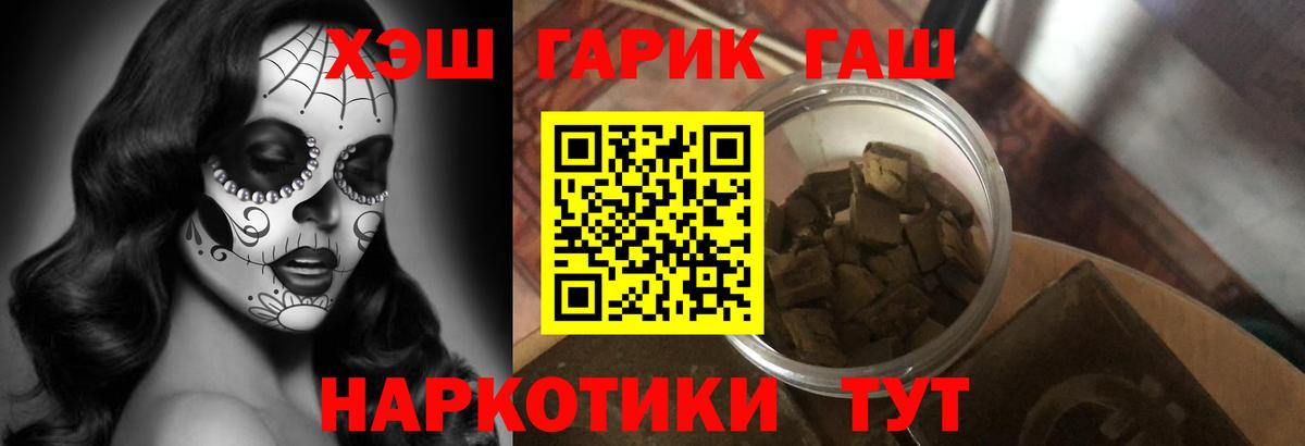 ГАШИШ ice o lator Полевской