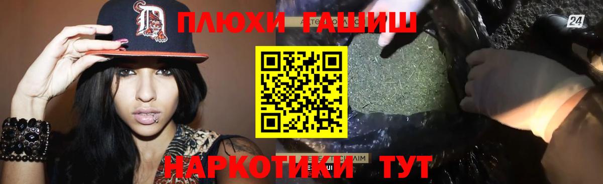 Полевской  наркошоп  Вход с VPN  ГАШ hashish 