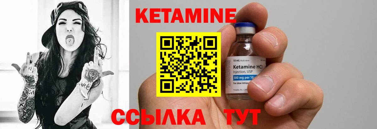 Кетамин ketamine  Вход с VPN  Кетамин ketamine  Полевской 