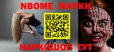 марки nbome Донской