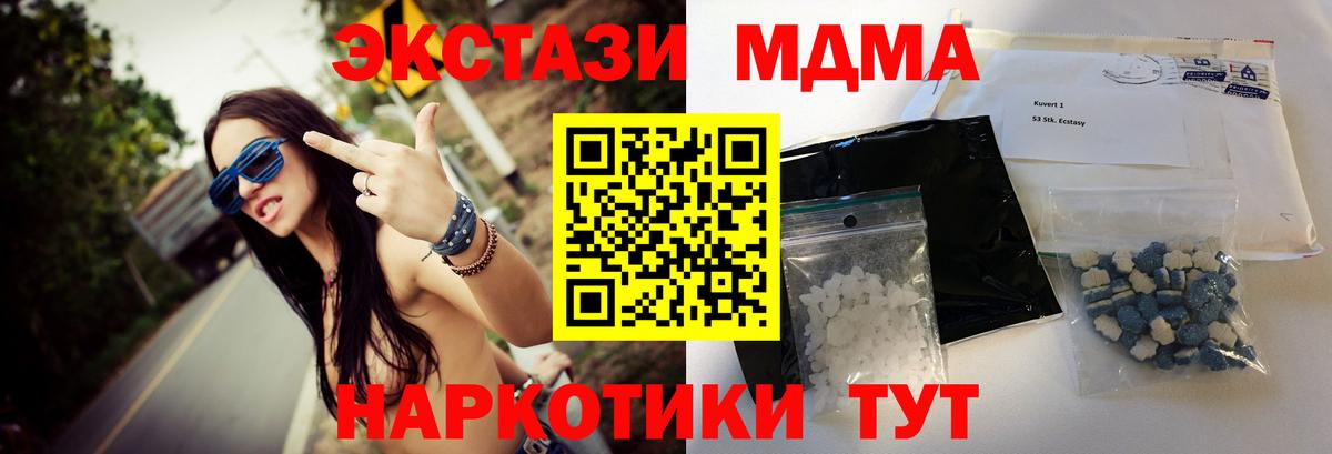 МДМА VHQ  MDMA VHQ  Вход с VPN  Полевской 