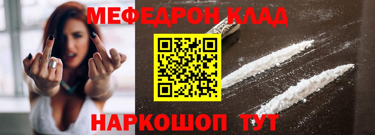 Мефедрон мука Полевской