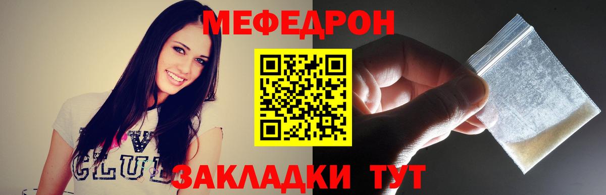 Полевской  МЕФ  Вход с VPN  МЕФ мука  Меф VHQ 