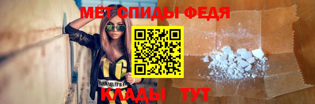 МЕТАМФЕТАМИН мет Полевской