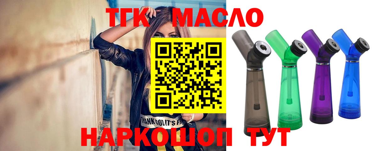 Дистиллят ТГК Wax Полевской