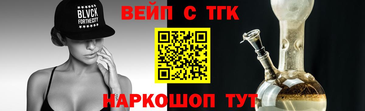 Дистиллят ТГК концентрат  что такое наркотик  Полевской  Вход с VPN 